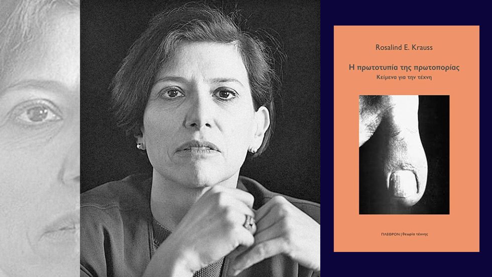 rosalind krauss